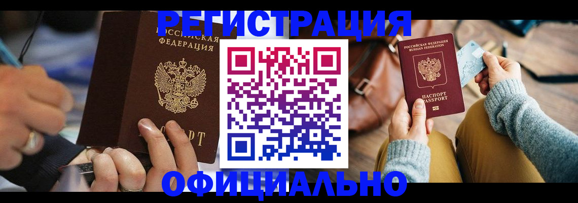 прописка для школы в Фрязино