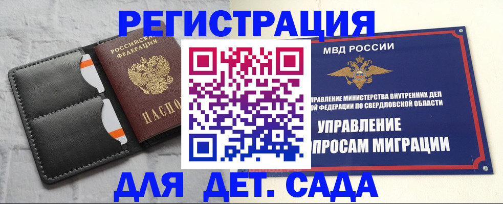 временная регистрация законно в Фрязино