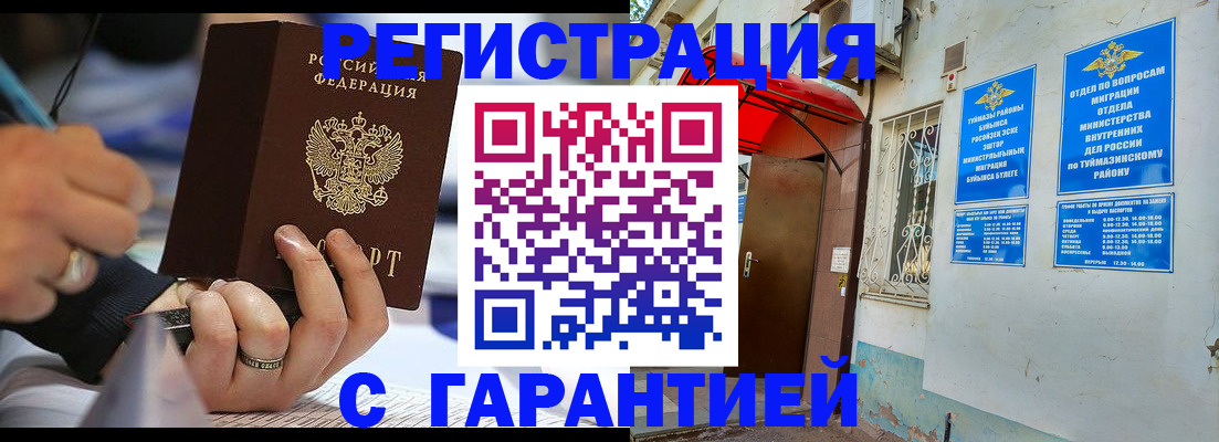 где прописаться в Фрязино